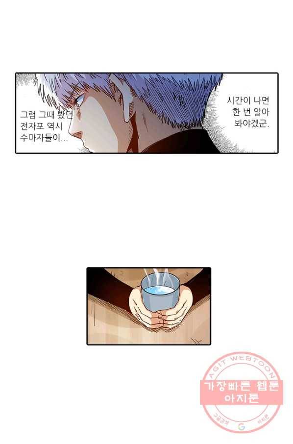시어스톤:수련4만년 184화 35