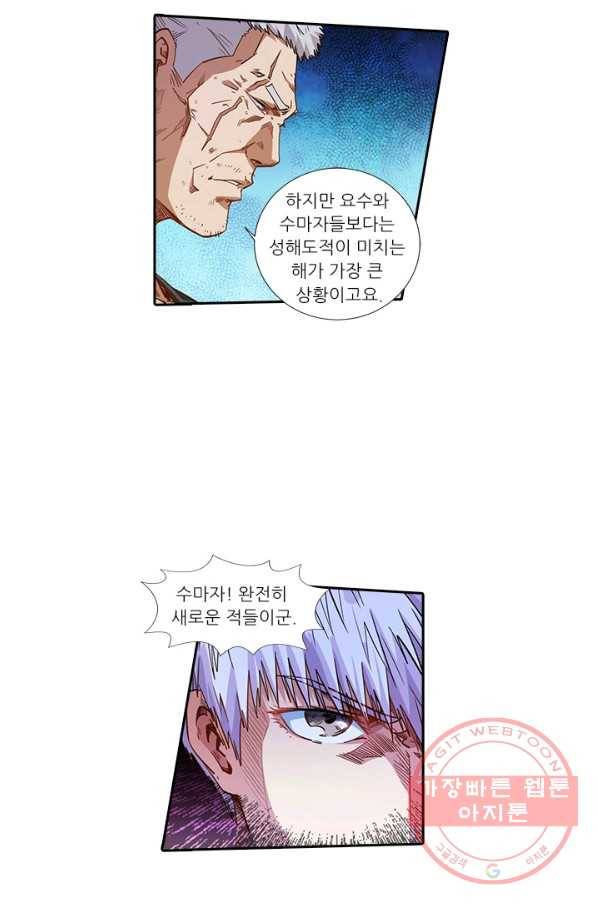 시어스톤:수련4만년 184화 37