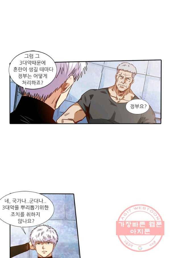 시어스톤:수련4만년 184화 38