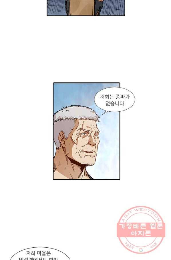 시어스톤:수련4만년 184화 42