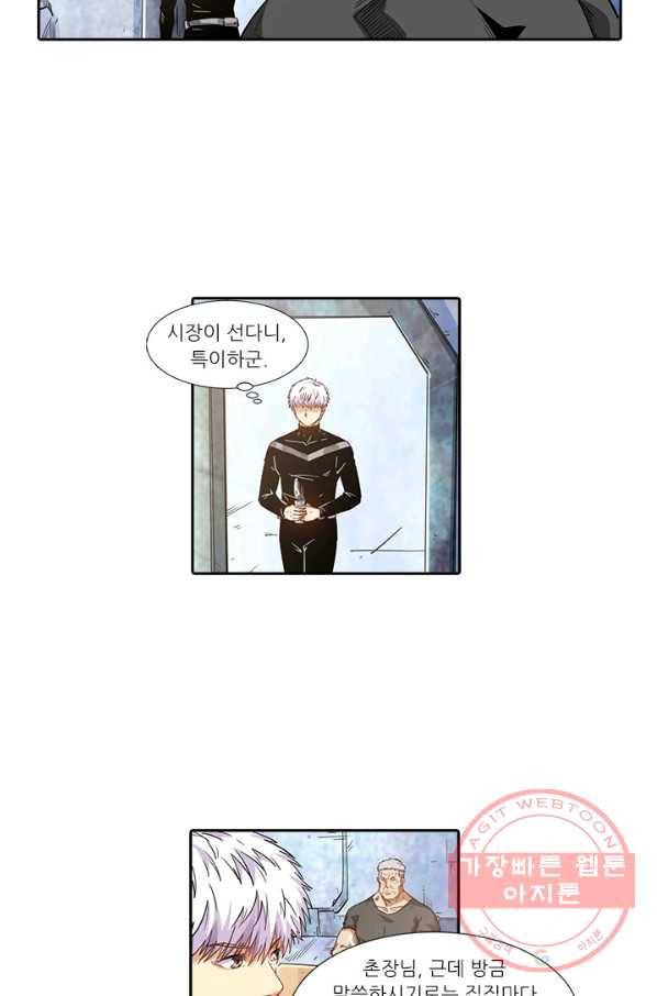 시어스톤:수련4만년 184화 51