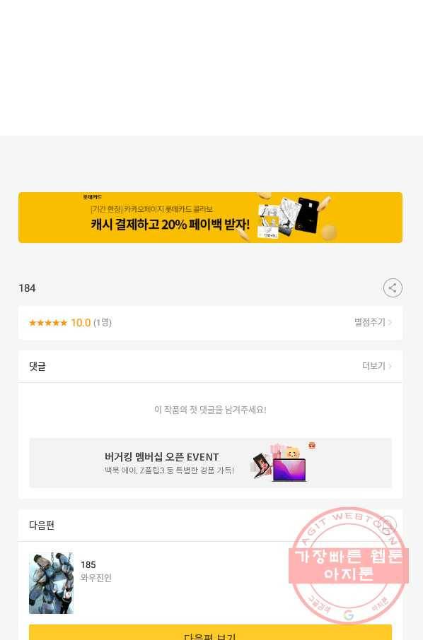 시어스톤:수련4만년 184화 53
