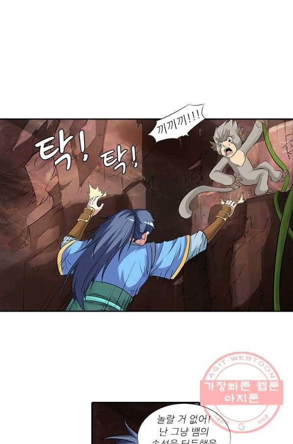 환생요마 4화 1