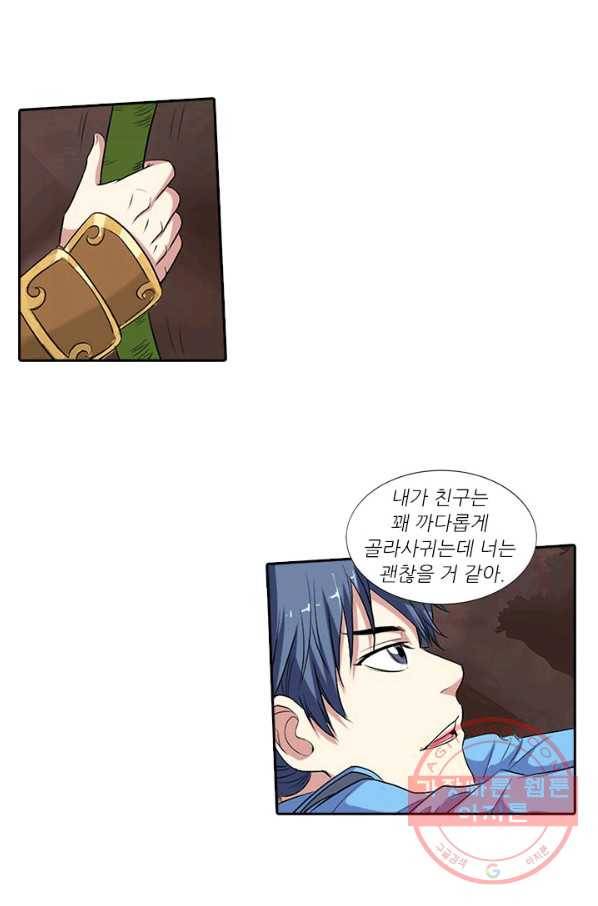 환생요마 4화 3