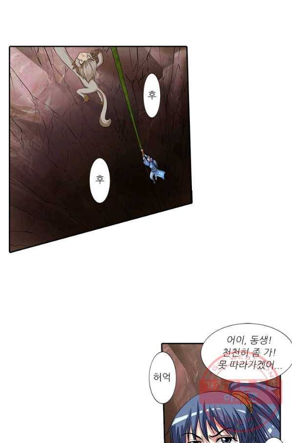 환생요마 4화 4