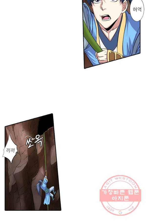 환생요마 4화 5