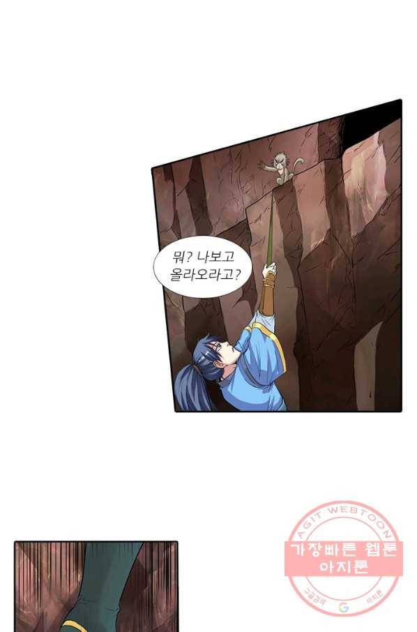 환생요마 4화 6