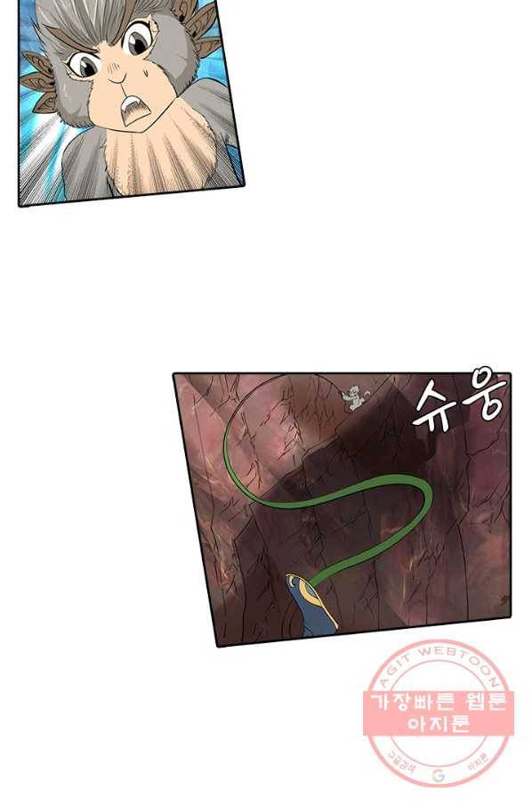 환생요마 4화 9