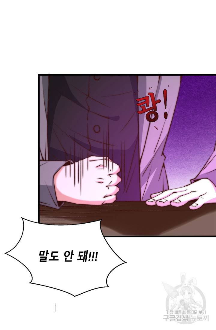 만능왕:266화 6