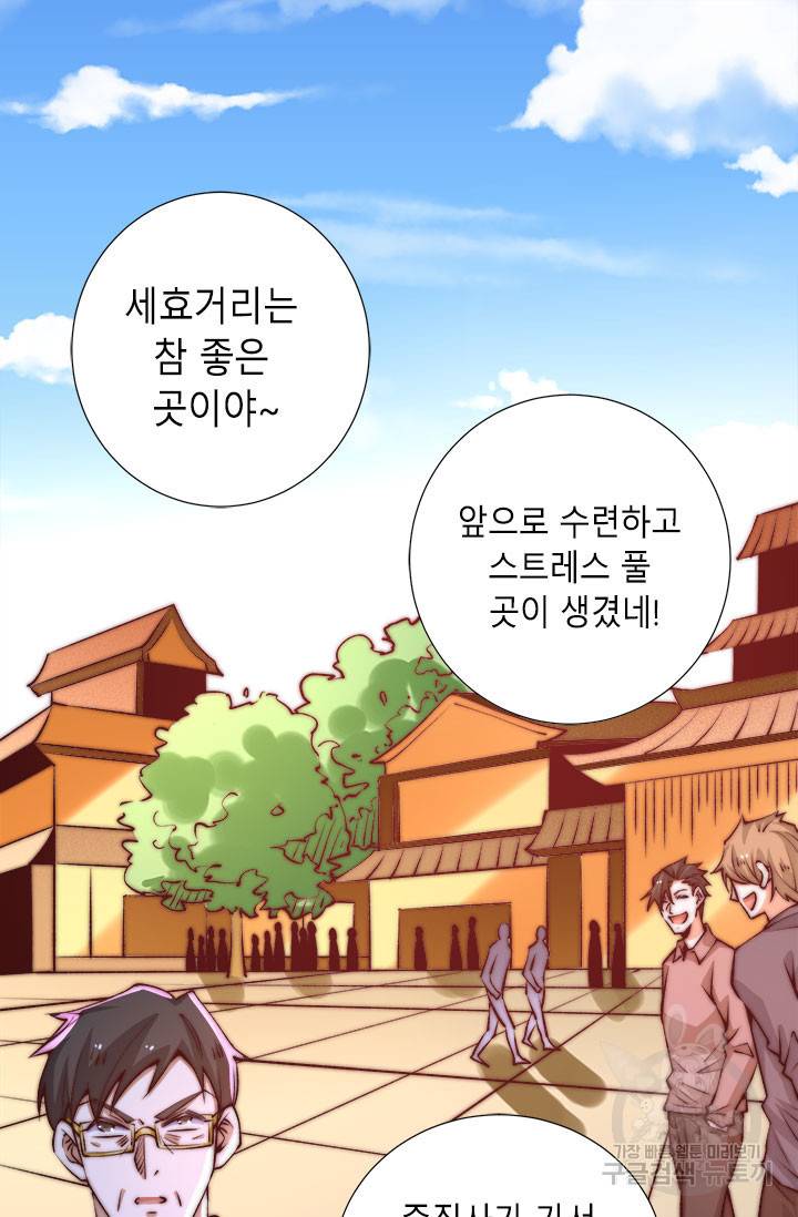 만능왕:266화 8