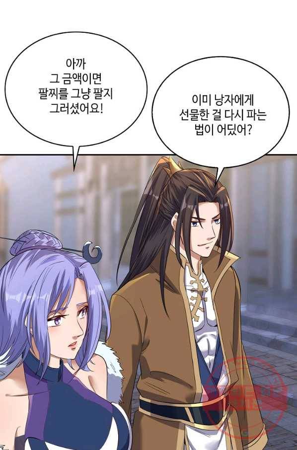 10만 년째 오늘을 살던 놈 25화 3