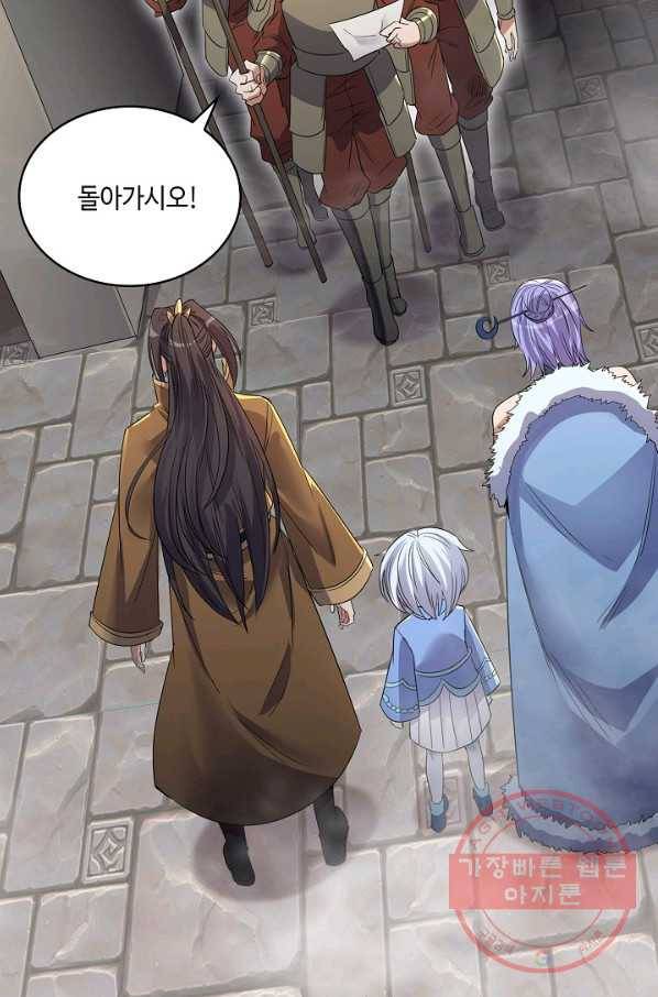 10만 년째 오늘을 살던 놈 25화 9