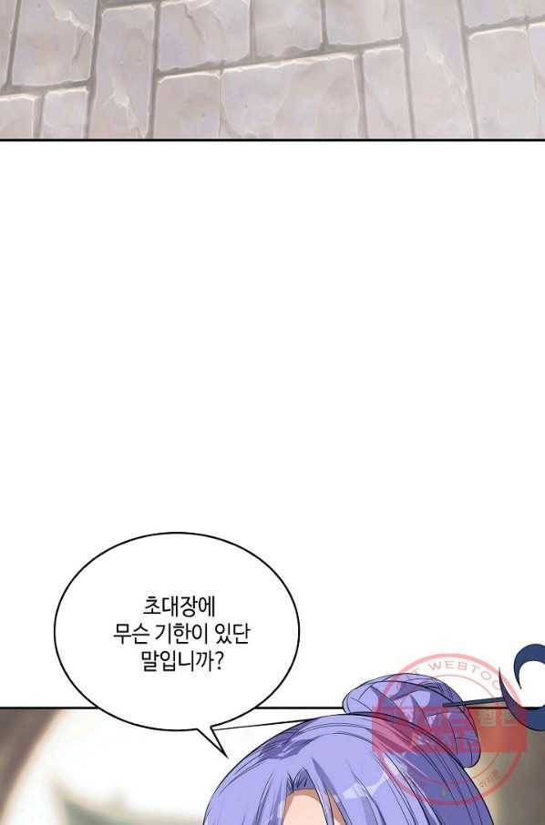 10만 년째 오늘을 살던 놈 25화 10
