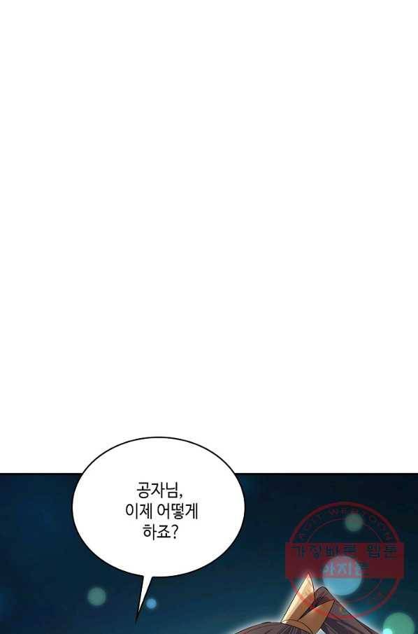 10만 년째 오늘을 살던 놈 25화 13