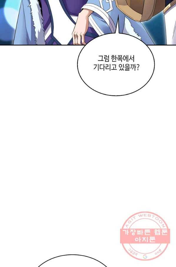 10만 년째 오늘을 살던 놈 25화 15