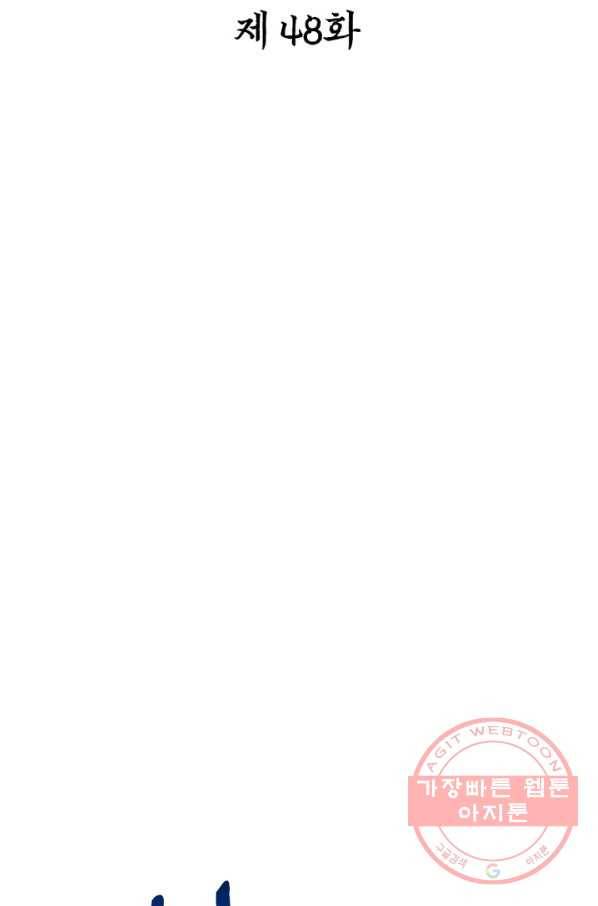 천신회귀 48화 2