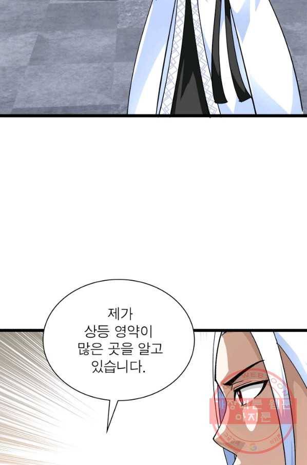 천신회귀 48화 7