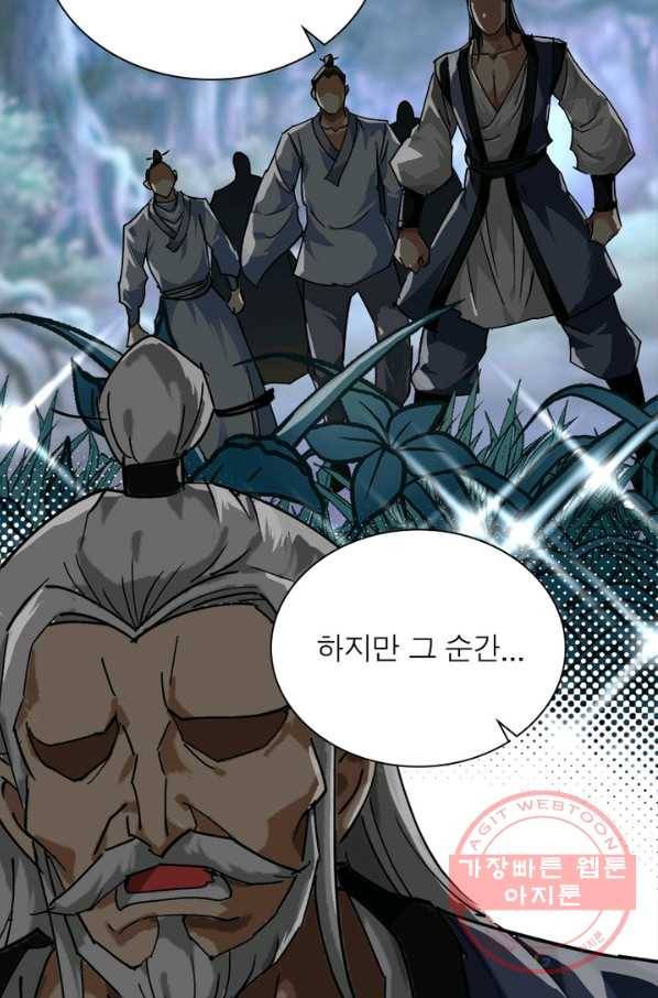 천신회귀 48화 10