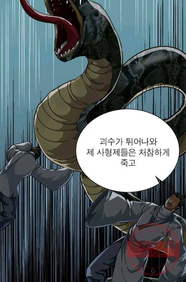 천신회귀 48화 12