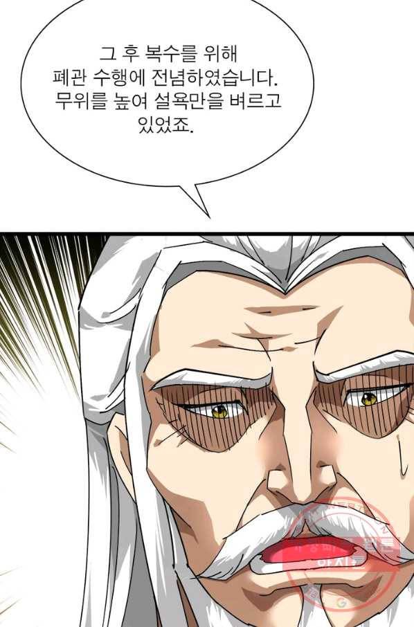 천신회귀 48화 14