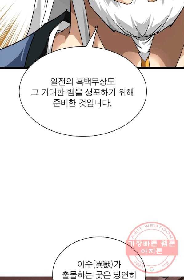 천신회귀 48화 15