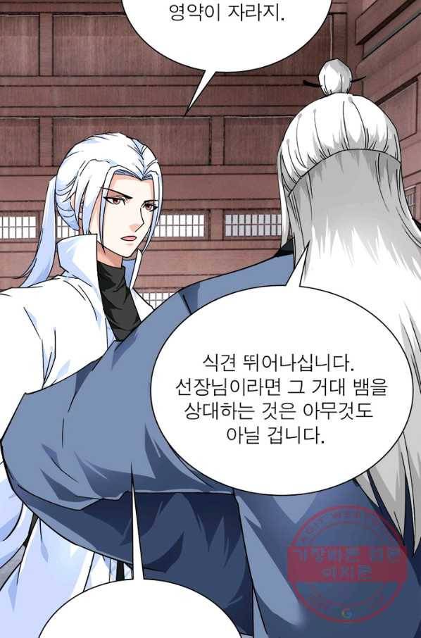 천신회귀 48화 16
