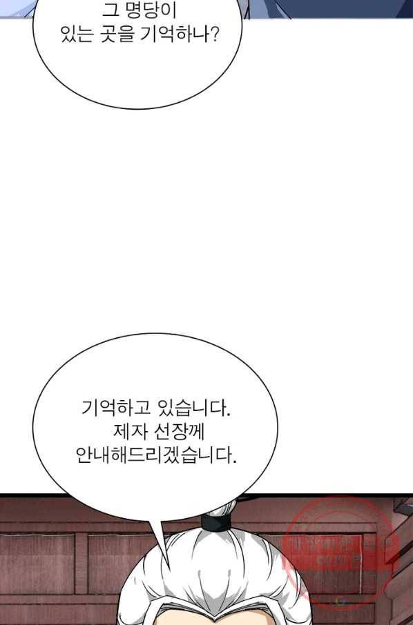 천신회귀 48화 17