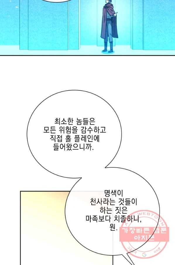 메모라이즈(MEMORIZE) 77화 6