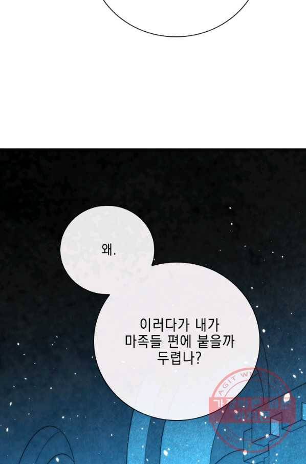 메모라이즈(MEMORIZE) 77화 9