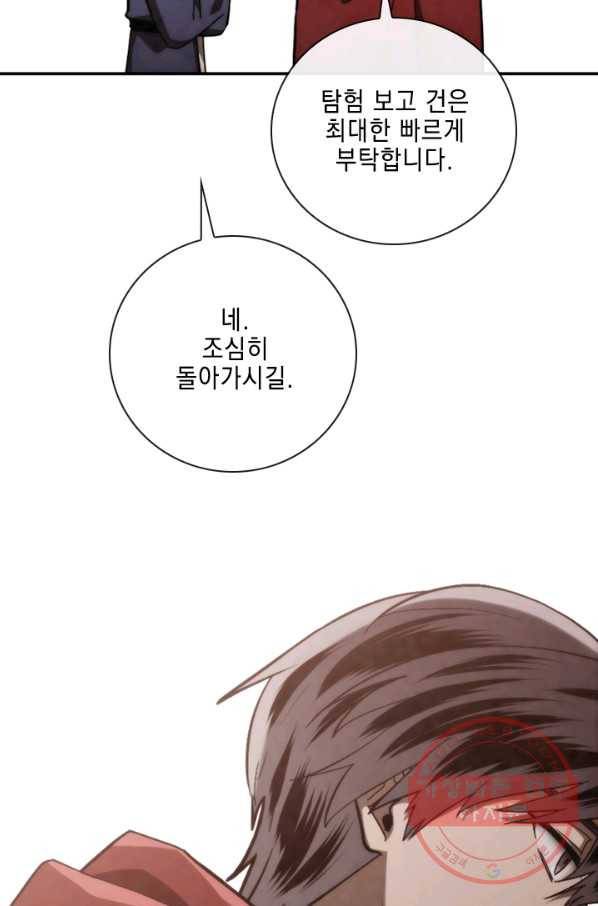 메모라이즈(MEMORIZE) 77화 19