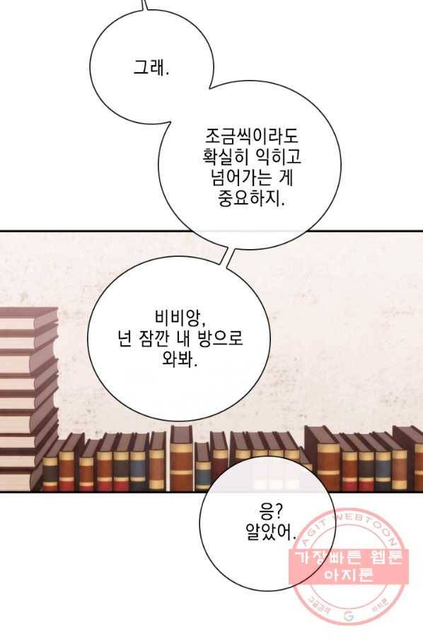 메모라이즈(MEMORIZE) 77화 32