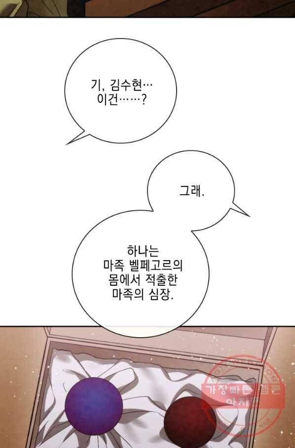 메모라이즈(MEMORIZE) 77화 38
