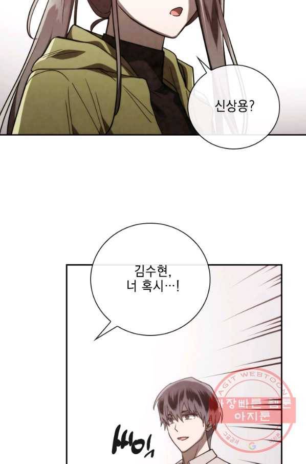 메모라이즈(MEMORIZE) 77화 40