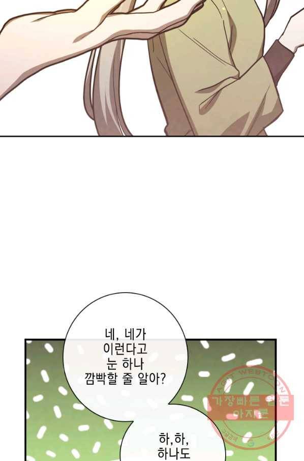 메모라이즈(MEMORIZE) 77화 59