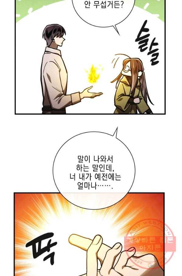 메모라이즈(MEMORIZE) 77화 60