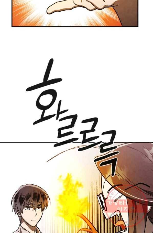메모라이즈(MEMORIZE) 77화 61