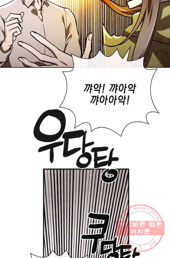 메모라이즈(MEMORIZE) 77화 62