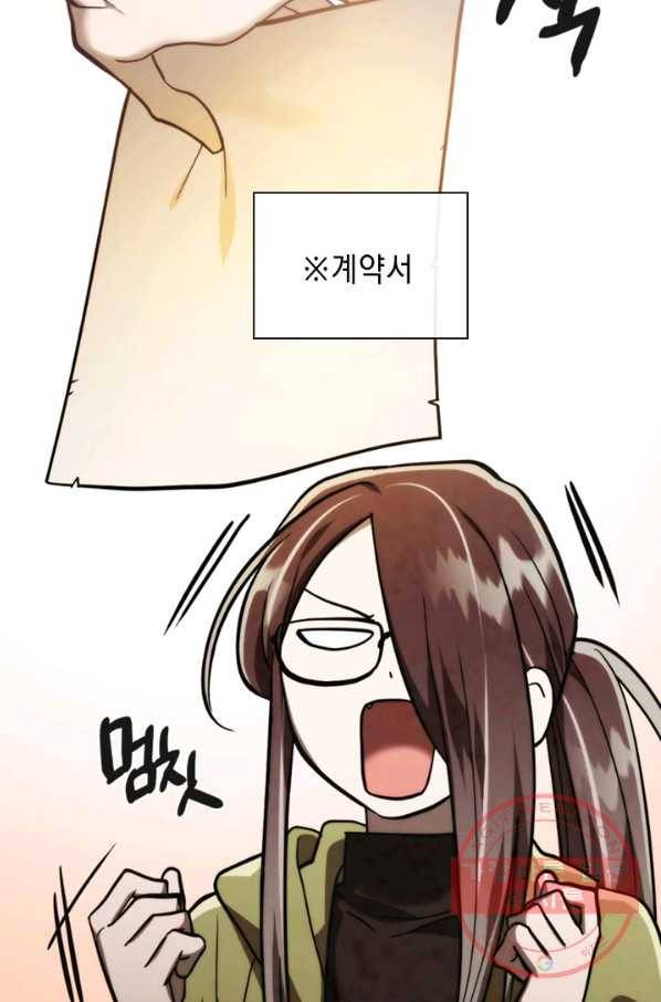 메모라이즈(MEMORIZE) 77화 69