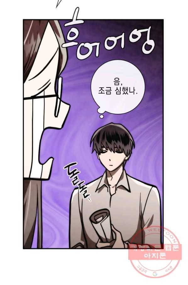 메모라이즈(MEMORIZE) 77화 72