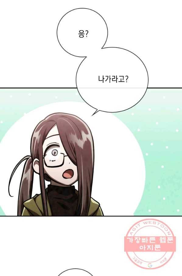 메모라이즈(MEMORIZE) 77화 83