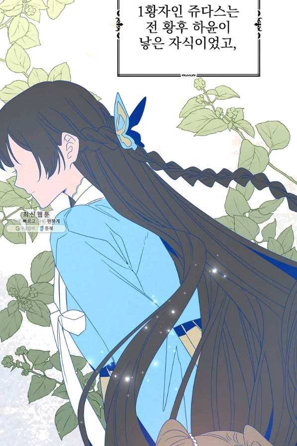 이그레트 41화 2