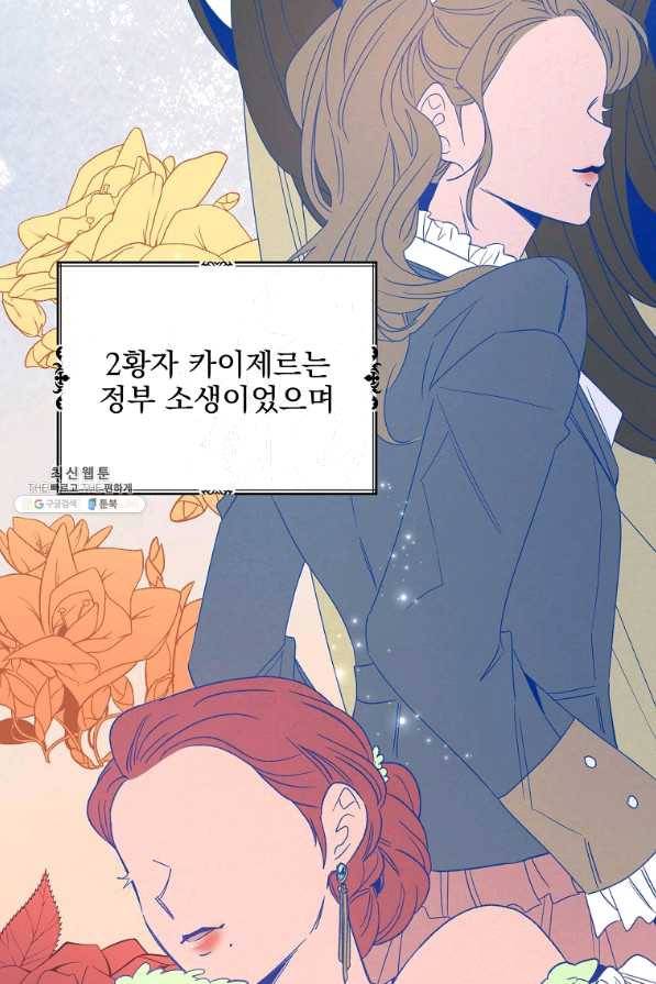 이그레트 41화 3