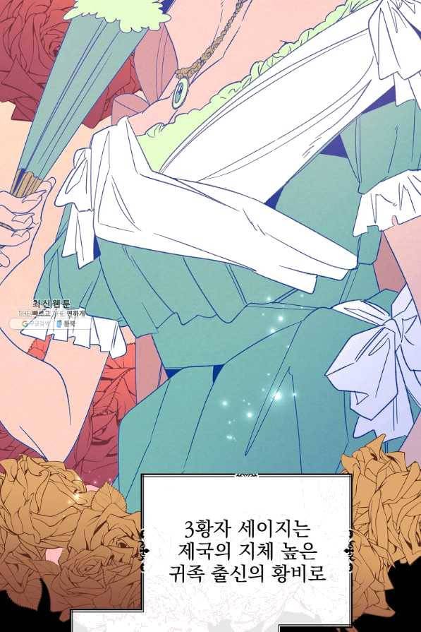 이그레트 41화 4
