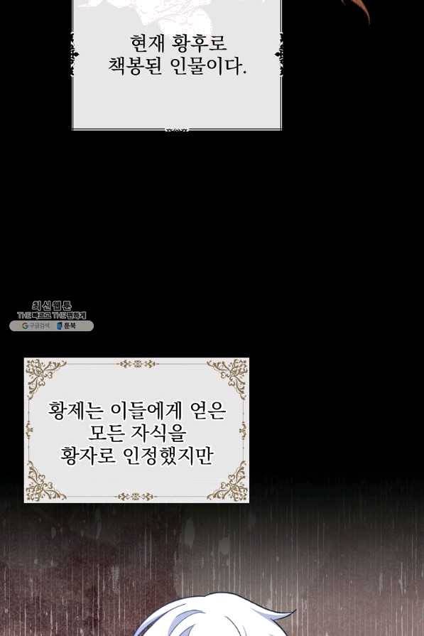 이그레트 41화 5