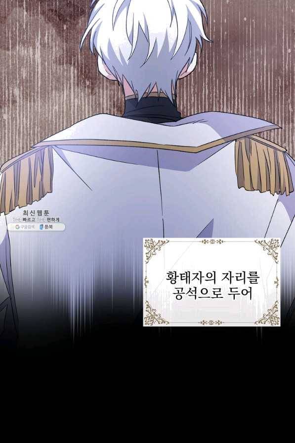이그레트 41화 6