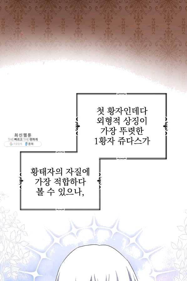 이그레트 41화 8