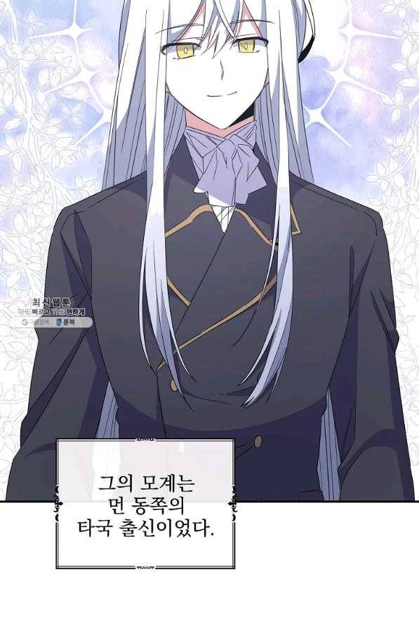 이그레트 41화 9