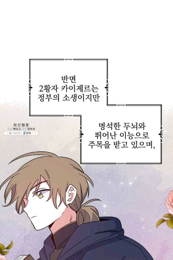 이그레트 41화 10