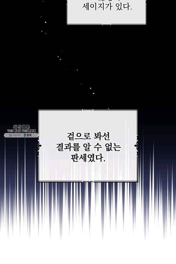 이그레트 41화 12