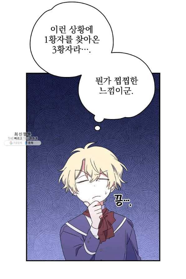 이그레트 41화 13